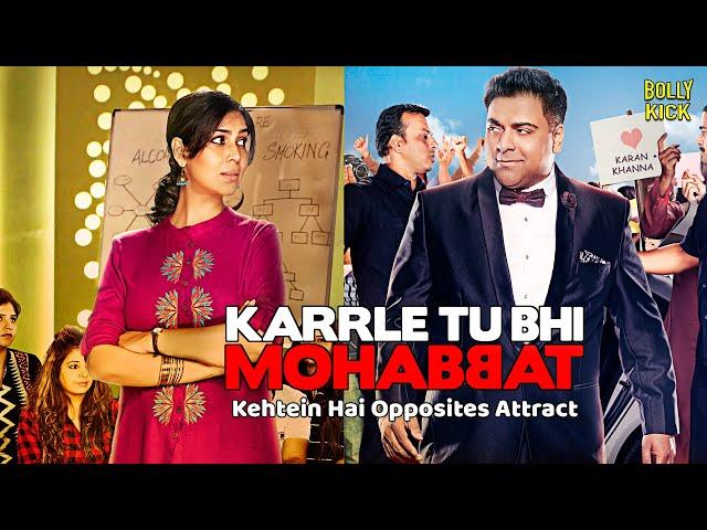 Karrle Tu Bhi Mohabbat | Hindi Full Movie | Ram Kapoor, Sakshi Tanwar | Hindi Movie 2024