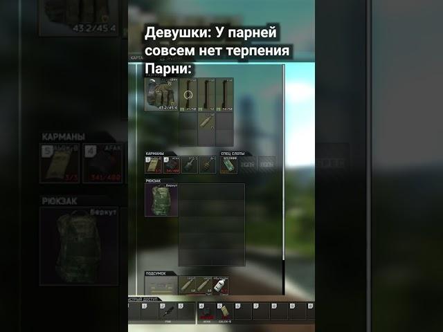 Только терпеливый играет в Тарков | Мемасный Тарков