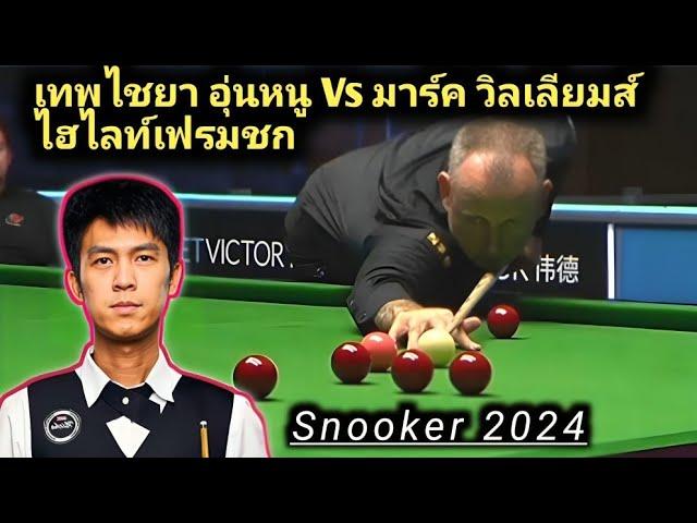 Thepchaiya Un-Nooh Vs Mark Williams snooker 2024 fighting frames highlight