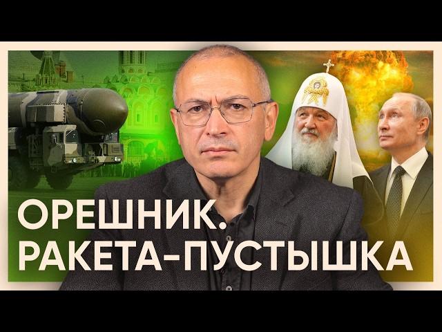 Орешник — угроза НАТО или блеф Путина? | Блог Ходорковского