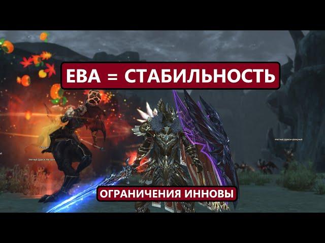 200 дней игры / СТАБИЛЬНЫЕ СЕРВЕРА / ЕВА ДЛЯ РАБОТЯГ / Спасибо Lineage 2 EVA