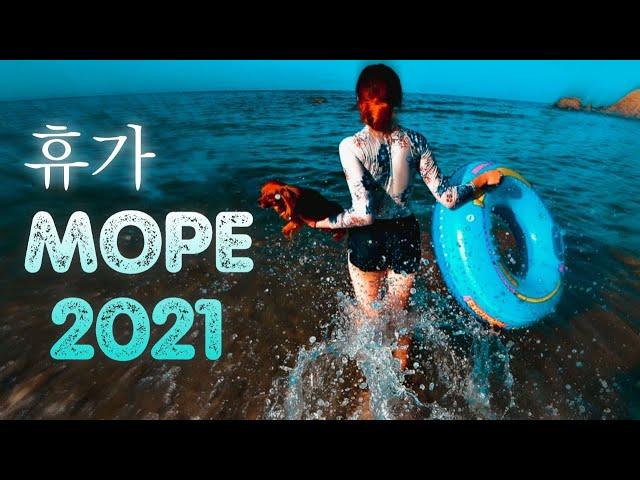 Мать, дочь и море 2021/Как отдыхают в Корее на море. День #1/KOREA VLOG