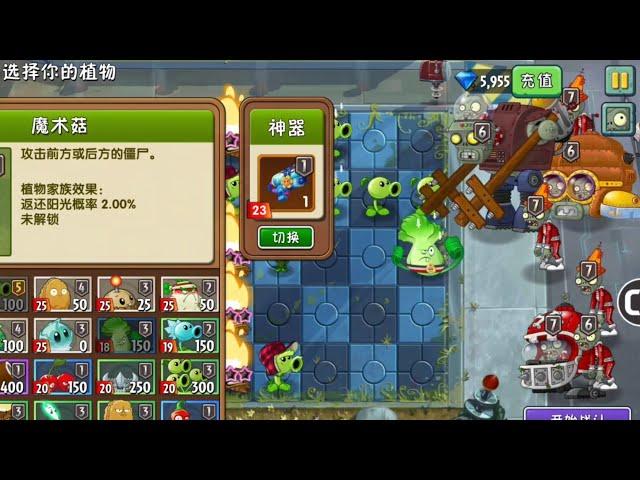 Plants vs Zombies 2 Endless challenge levels 49-52 high level Zombies