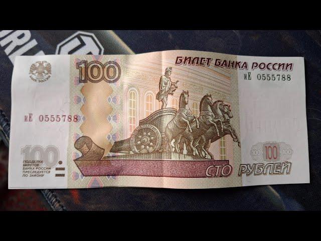 Новые 100 рублей, когда появятся в обороте?