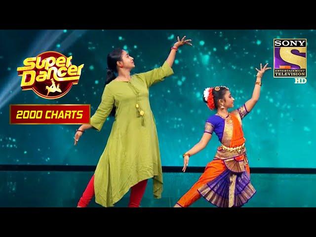 Pratiti ने किया अपनी माँ के साथ Dance | Super Dancer | Geeta Kapur | 2000 Charts