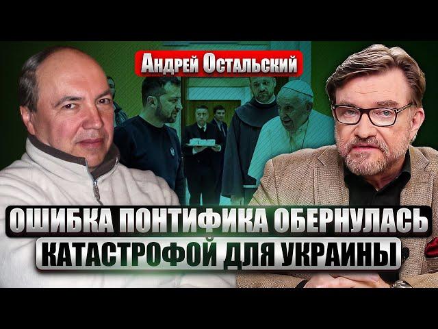 ОСТАЛЬСКИЙ: Неделя до ПЕРЕМИРИЯ? РФ движется к ХУДШЕМУ СЦЕНАРИЮ. Британия УДАРИТ по городам, если...