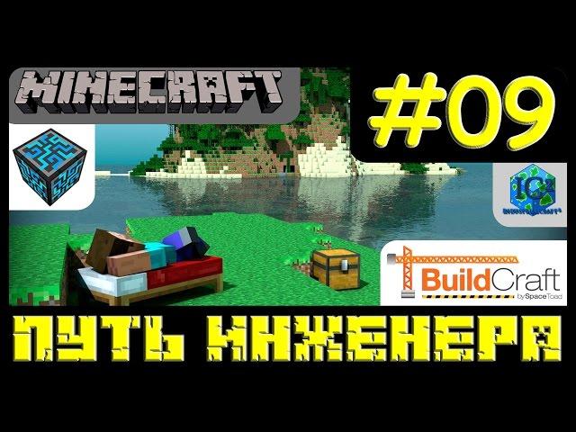 Minecraft -  Ваджра Как сделать Let's play IC2 AE2 часть 09 Gravitation Suite