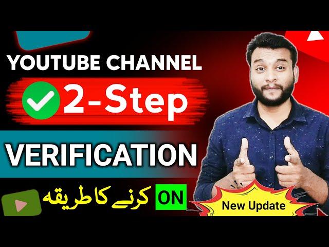 2 Step Verification YouTube Channel | How to Enable 2 Step Verification on YouTube Channel