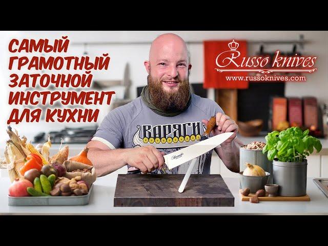 Самый грамотный заточной инструмент для кухни