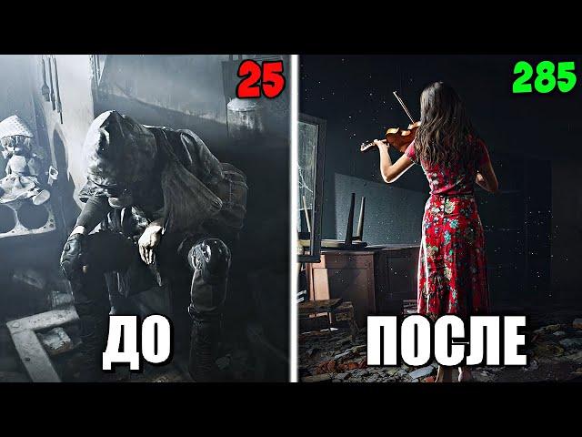 Chernobylite - Как Повысить Фпс? 8 Способов Как Увеличить Фпс! Новый Буст на Слабый ПК!