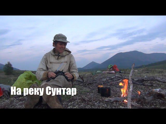 Traveling to the mountains of Yakutia. Part 3. On the Suntar River