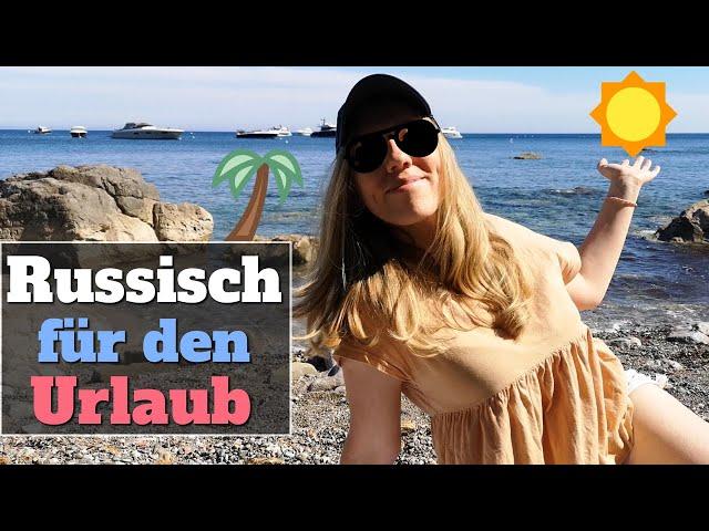 Russische Wörter für den Urlaub | Russisch für Anfänger 