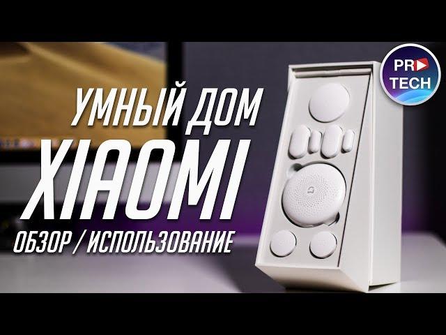 Умный дом Xiaomi - на сколько умный и безопасный? Обзор Xiaomi Mi Smart Sensor Kit