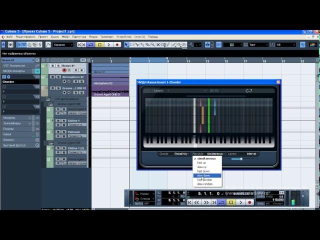 Создание музыки: Cubase, Миди эффекты. 3- Формирователь аккордов