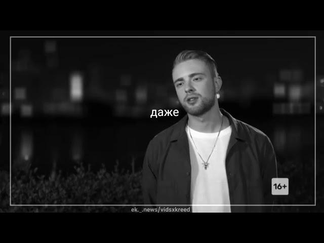 Что между Егором Кридом и Галей Чиблис (видео)/"тебе не будет больно..."