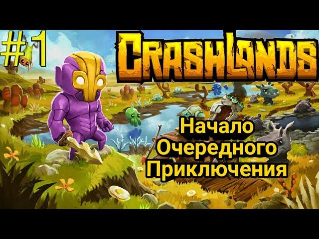 Начало Очередного Приключения - Crashlands #1