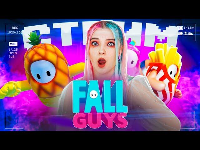 СТРИМ по Fall Guys БЕРЕМ ТОП 1 - TILKA PLAY