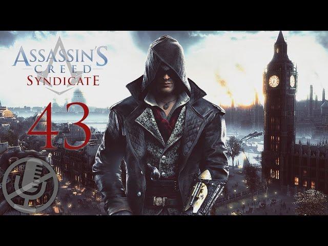 Assassin's Creed Syndicate Прохождение На Русском Часть 43 — Ограбление бедняков / Золотой путь