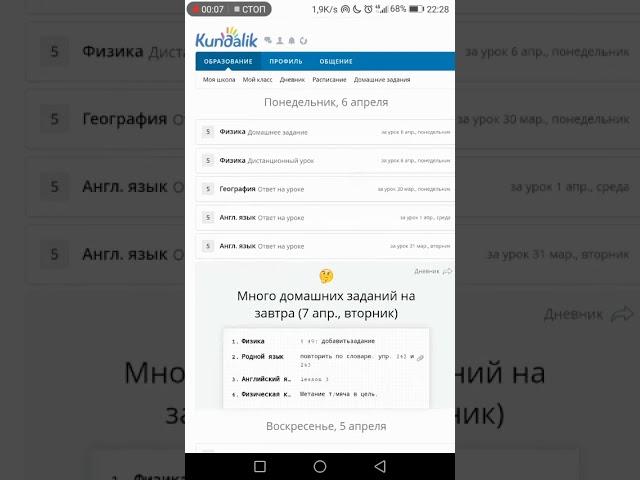 Как отправить домашнее задание в кундалик.