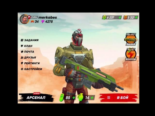 Guns of Boom 34 уровень  с Джаггернаутом