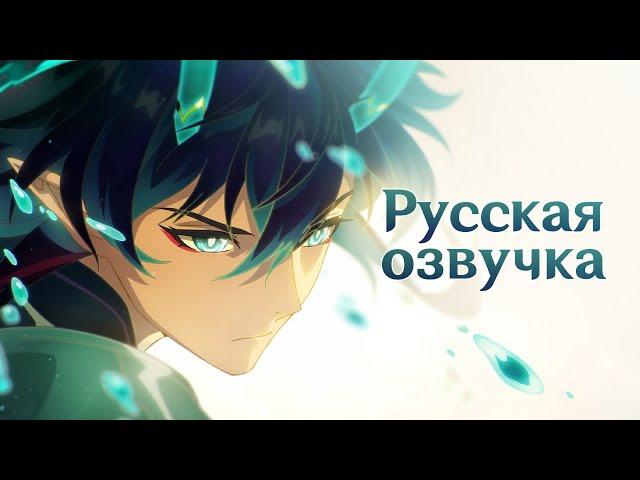 Русская Озвучка | Короткометражное аниме: «Кровь двух драконов» | Honkai: Star Rail