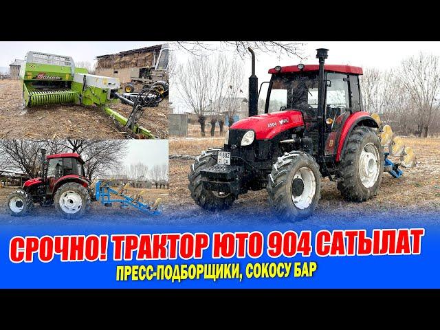 Кытайдан чыккан мощный ТРАКТОР ЮТО 904  сатылат ~ Сокосу жана Пресс-подборщиги бар