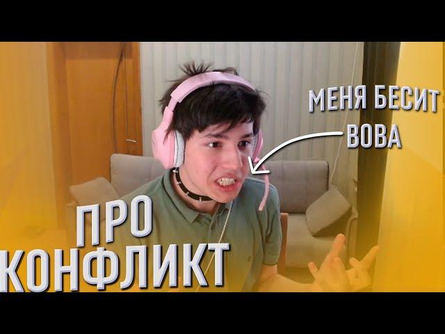 ЖОЖО ПРО КОНФЛИКТ С БРАТИШКИНЫМ | JojoHF Rofls