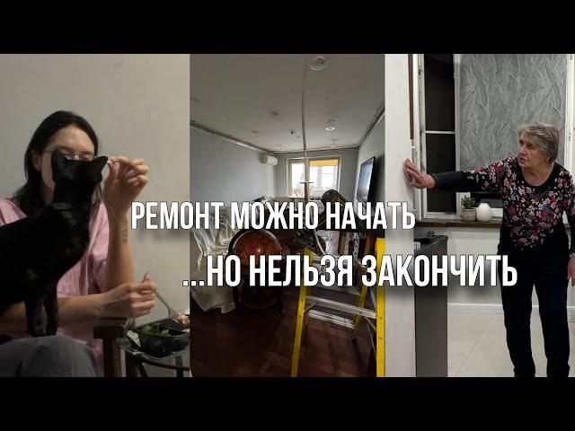 Жизнь и ремонт: преображение моей квартиры …часть 4