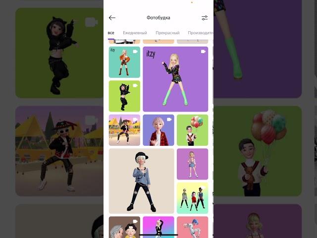 Как сделать мультяшную аватарку? Сервис ZEPETO