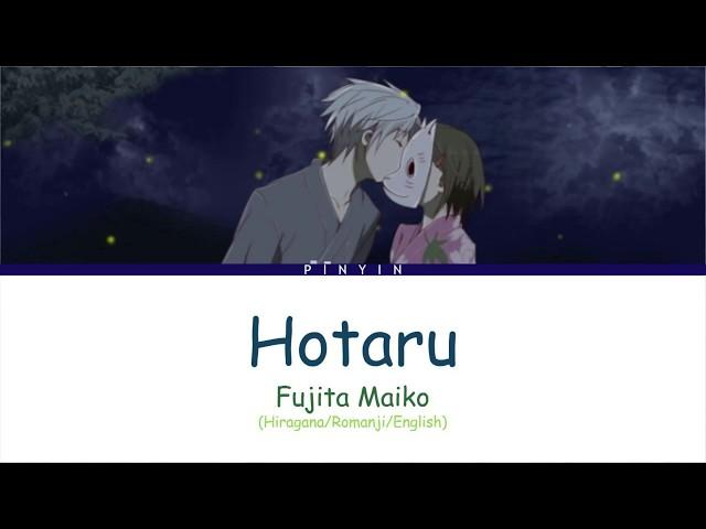 Hotaru Lyrics - (Hotarubi no mori e) OST
