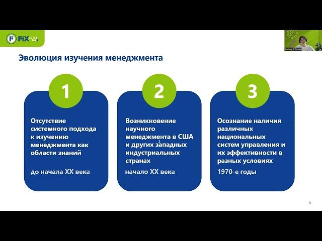 2 книжный клуб  Александр Прохоров «Русская модель управления»