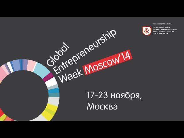 Promo GEW 2014 / Промо ВНП 2014