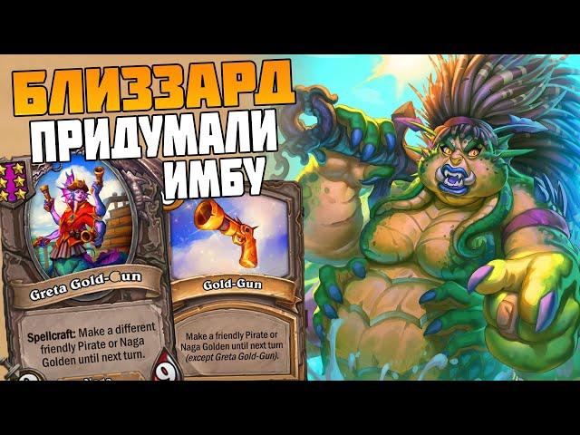 ПАТЧ - ДУАЛ КЛАССЫ! Новый Сезон Hearthstone Поля Сражений
