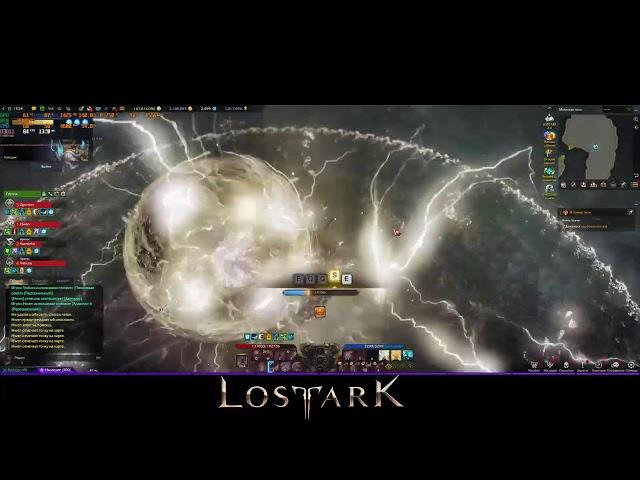 Lost Ark 29 09 2024