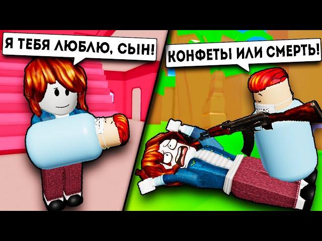 Я использовал АДМИНКУ в ROBLOX для управления своими родителями!