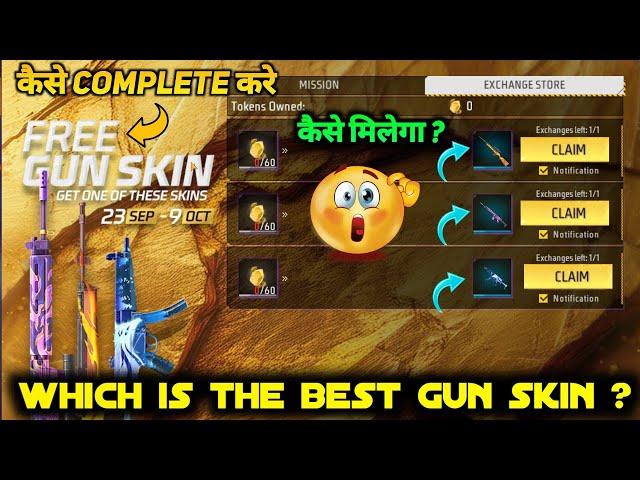 FREE GUN SKIN DAILY MISSIONS | SHINY STONE TOKEN KAISE MILEGA | HOW TO UNLOCK GLOO GADGETS FREE FIRE