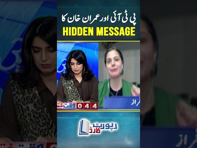 Imran Khan & PTI's hidden message! - #mehmalsarfraz #reportcard #shorts