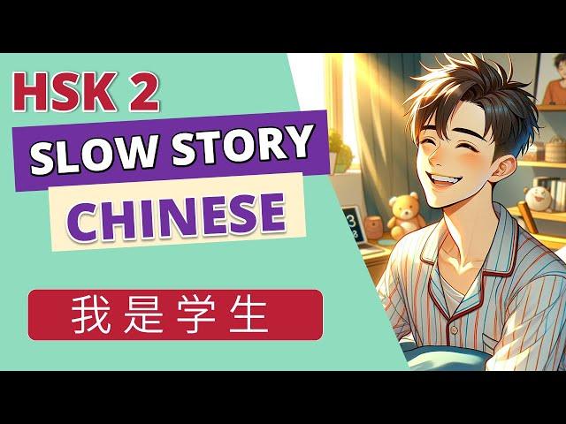 HSK2 Slow Chinese Story - with pinyin and English | Learn Chinese for Beginners| HSK 2 Listening