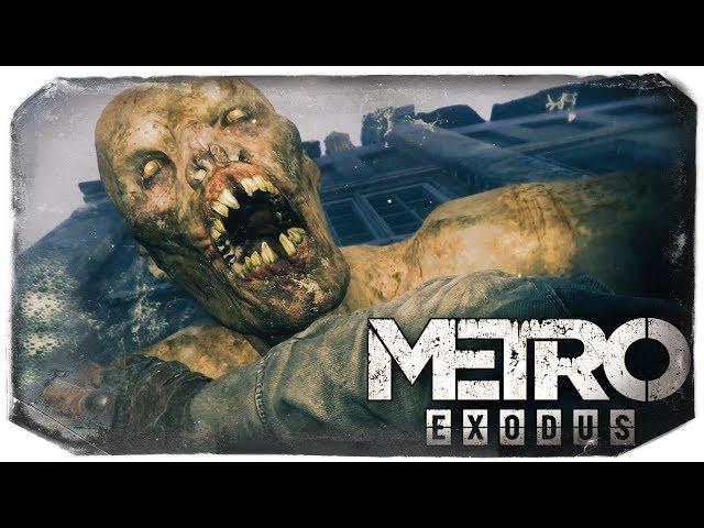 ВОЛГА. ЗАХВАТ ПОЕЗДА ● Metro Exodus #2