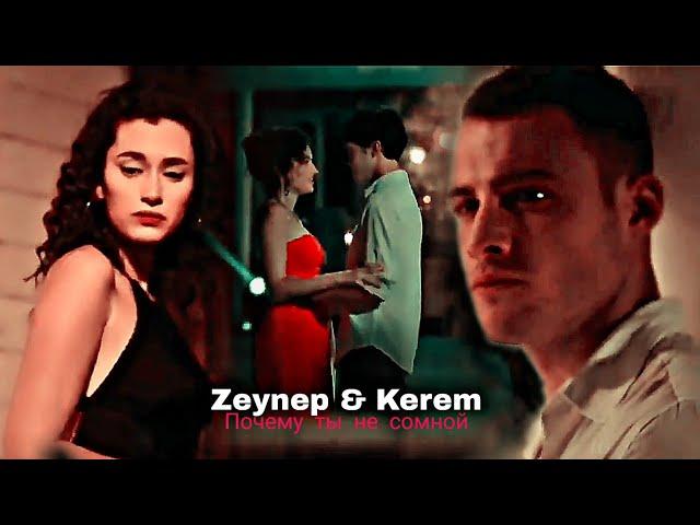 Zeynep & Kerem - Почему ты не сомной