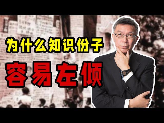 【苑举正】聊聊父辈知识分子经历的1949，人民为什么要选择共产党。