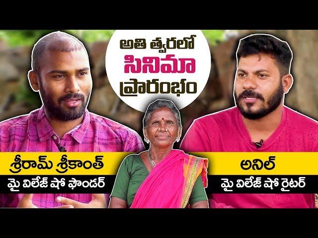 My Village Show Writer Anil about My Village Show Comedy Videos & Srikanth | My Village Show Comedy