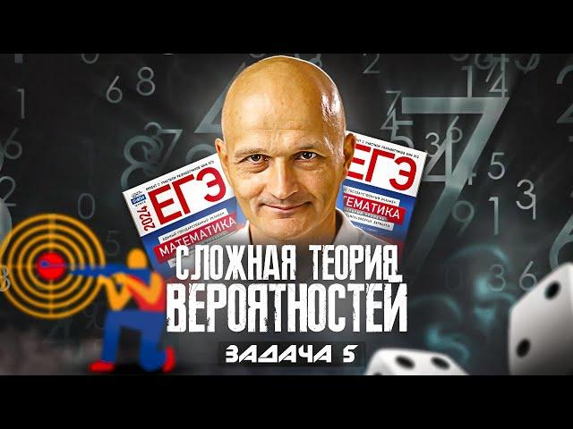 Сложная теория вероятностей для ЕГЭ. Решаю все номера 5 подряд из сборника Ященко математика