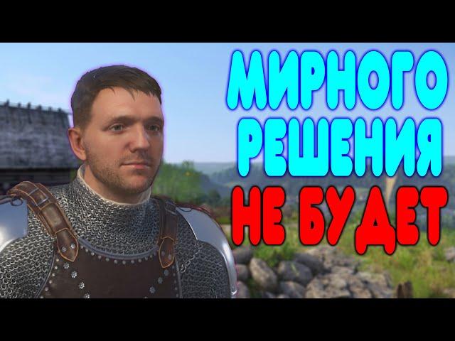 [2] БАЛДЕЖНОЕ ПРОХОЖДЕНИЕ Kingdom Come Deliverance