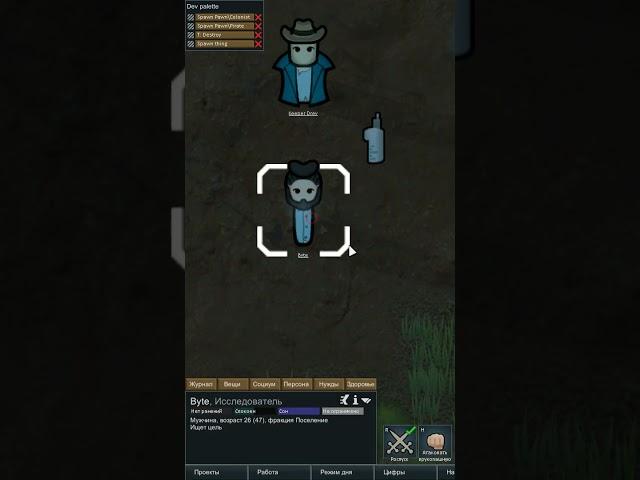 Магия в Rimworld 1.4 Biotech