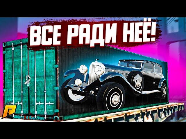 СЛИЛ В ГОСС 3 ЭКСКЛЮЗИВА РАДИ НОВОЙ БЕНТЛИ 8 ЛИТР ИЗ КОНТЕЙНЕРОВ ДУБАЯ! (RADMIR RP / CRMP)