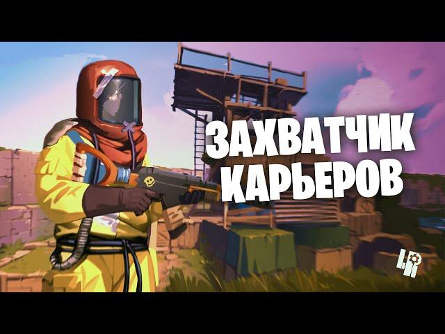 В ОДИНОЧКУ ЗАХВАТИЛ ВСЕ КАРЬЕРЫ НА КАРТЕ! | UNTURNED RUST