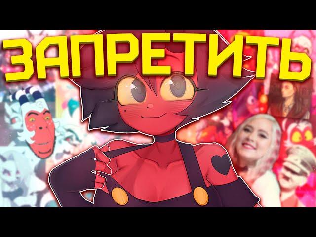 VIVZIEPOP УНИЧТОЖИЛА МОЮ ВЕРУ В ЧЕЛОВЕЧЕСТВО [Helluva Boss] [Hazbin Hotel] [Обзор]