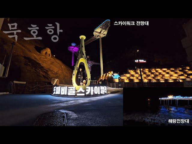 [#68] Day and night at Mukho Port, Mukho Port fish market, Dojebigil, Sky Valley, travel with pets