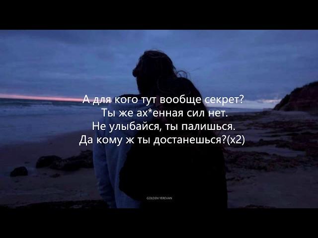 Shift x Зомб – Ты же охуенная (Lyrics)